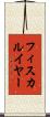 フィスカルイヤー Scroll