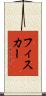 フィスカー Scroll