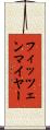 フィッツェンマイヤー Scroll