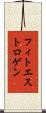 フィトエストロゲン Scroll