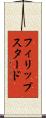 フィリップスタード Scroll