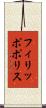 フィリッポポリス Scroll