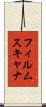 フィルム・スキャナ Scroll