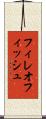フィレオフィッシュ Scroll