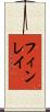 Finlay Scroll