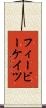 フィービーケイツ Scroll