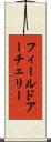 フィールドアーチェリー Scroll