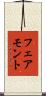 フェアモント Scroll