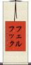 フェルフック Scroll
