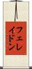 フェレイドン Scroll