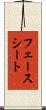 フェース・シート Scroll