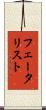 フェータリスト Scroll