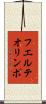 フエルテオリンポ Scroll