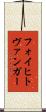 フォイヒトヴァンガー Scroll