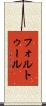 フォルトゥール Scroll