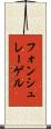 フォンシュレーゲル Scroll