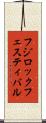 フジロックフェスティバル Scroll