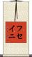 フセイニ Scroll