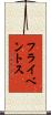フライベントス Scroll