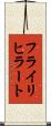 フライリヒラート Scroll