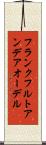 フランクフルトアンデアオーデル Scroll