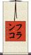 Franko Scroll