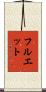 Fluet Scroll