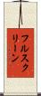 フルスクリーン Scroll