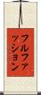 フルファッション Scroll