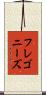 フレゴニーズ Scroll