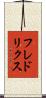 フレドリクス Scroll