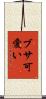 ブサ可愛い Scroll