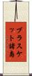 ブラスケット諸島 Scroll