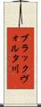 ブラックヴォルタ川 Scroll