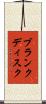 ブランクディスク Scroll