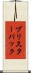 ブリスターパック Scroll