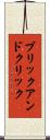 ブリックアンドクリック Scroll