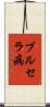 ブルセラ病 Scroll