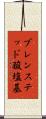 ブレンステッド酸塩基 Scroll