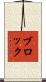 Bullock Scroll