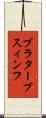 プラタープスィンフ Scroll