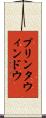 プリンタ・ウィンドウ Scroll