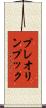 プレオリンプック Scroll