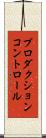 プロダクションコントロール Scroll