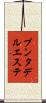 プンタデルエステ Scroll