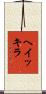 ヘイッキラ Scroll