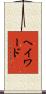 Hayward Scroll