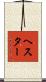 Hester Scroll