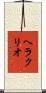 Heraclio Scroll