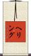 Herring Scroll